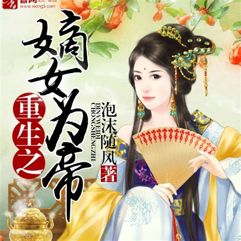 女為天